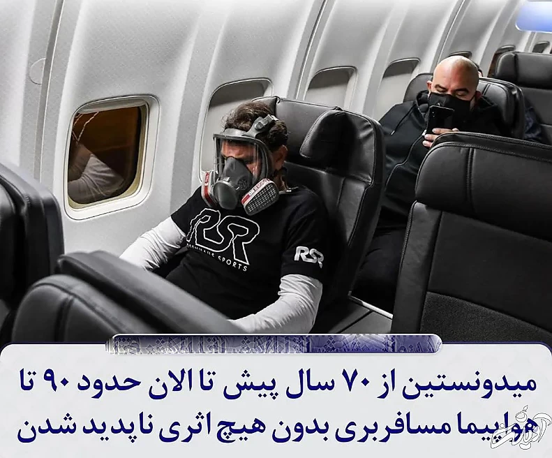 حقایق جالب درباره هواپیما (4)